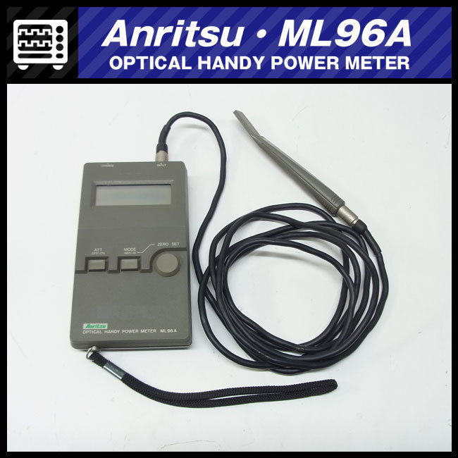 ★Anritsu ML96A・OPTICAL HANDY POWER METER/光パワーメータ