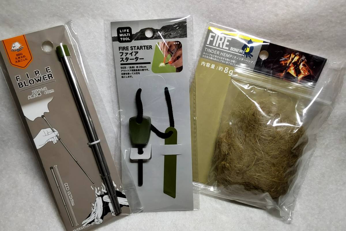 FIRE STARTER ファイヤースターターティンダーヘンプ８ｇ+FIRE BLOWER#火吹き棒#着火剤#火起こし#アウトドア#緊急#バーベキュー#BBQ#点火_画像1