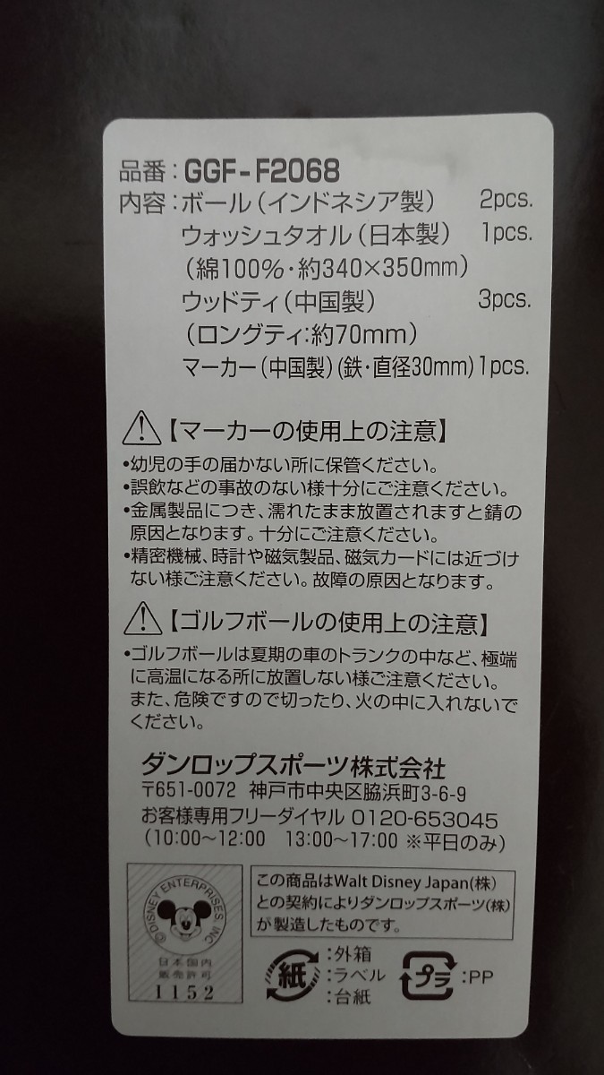 Paypayフリマ ゴルフ ギフトセット ディズニー Paypayフリマ ゴルフ ギフトセット ディズニー