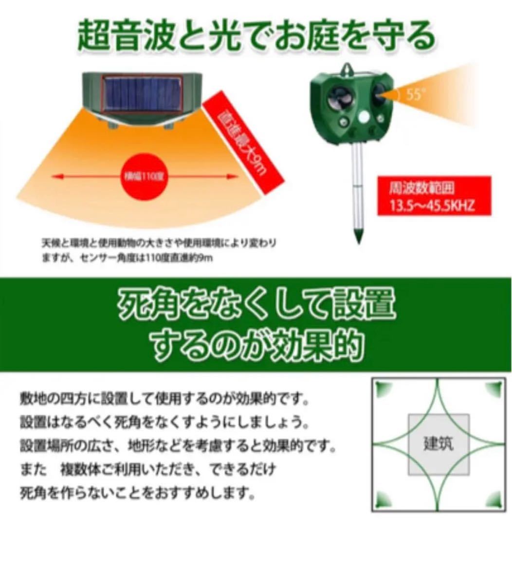 Paypayフリマ 猫よけ 動物撃退器 害獣撃退 猫よけ超音波 ソーラー充電 猫撃退 Paypayフリマ 猫よけ 動物撃退器 害獣撃退 猫よけ超音波 ソーラー充電 猫撃退