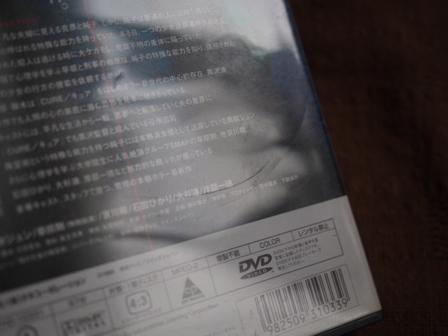 DVD 降霊 KOUREI 訳有_画像10