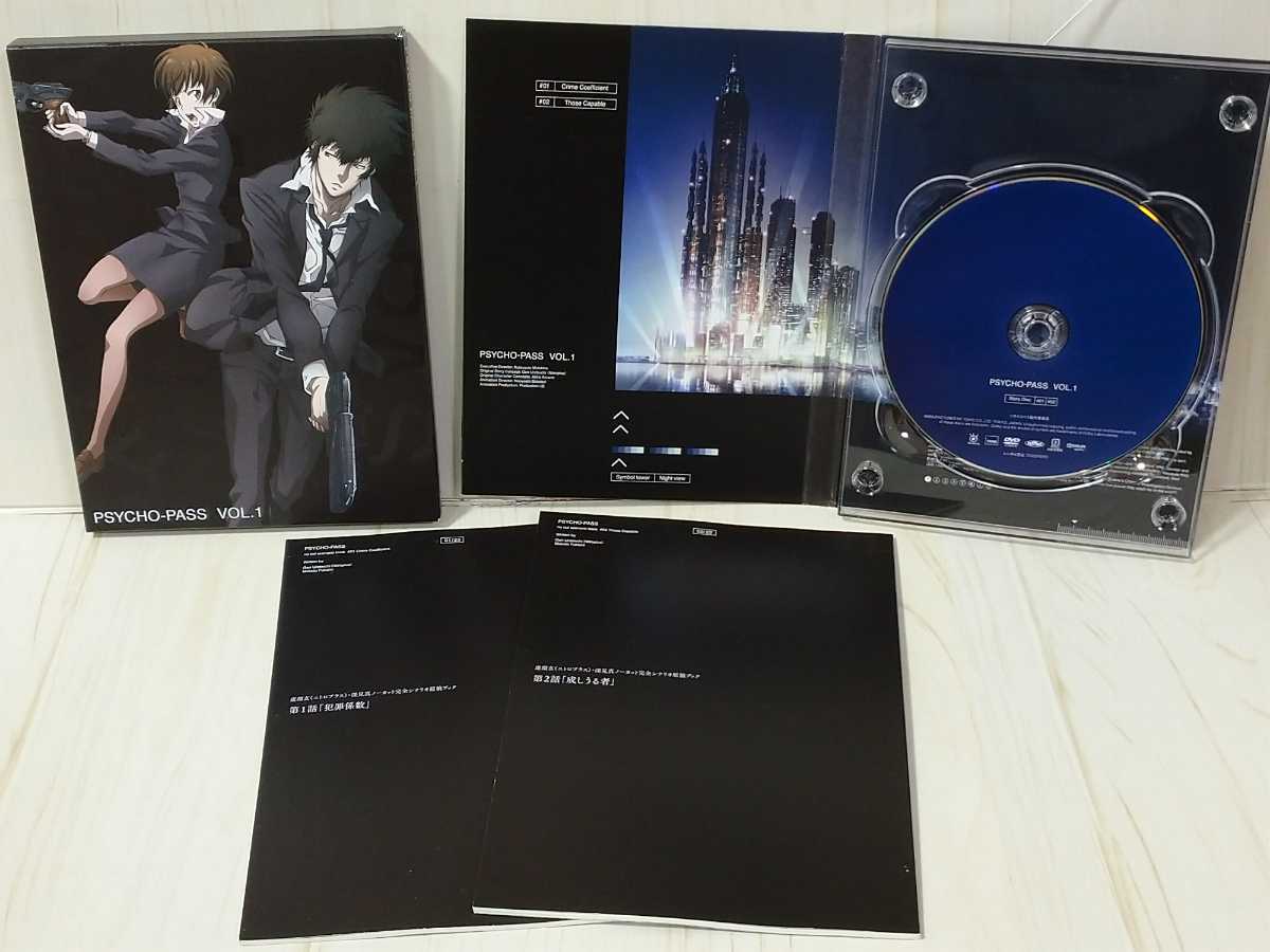 【DVD】アニメ「PSYCHO-PASS VOL.1」　1期 1,2話　初回限定　特典シナリオブック付き　深見真_画像1