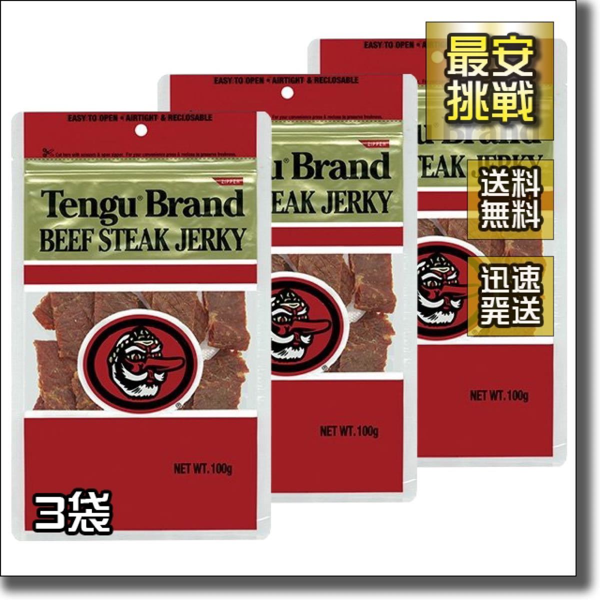 Paypayフリマ 100gx3袋 テング ビーフジャーキー レギュラー 天狗 Tengu ビーフ ステーキ ジャーキー 牛肉 おつまみ 高タンパク Paypayフリマ 100gx3袋 テング ビーフジャーキー レギュラー 天狗 Tengu ビーフ ステーキ ジャーキー 牛肉 おつまみ 高タンパク