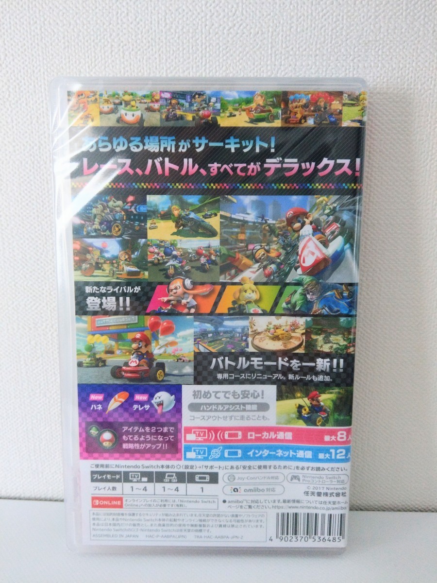 【即日発送】新品未開封 マリオカート8 デラックス Switch