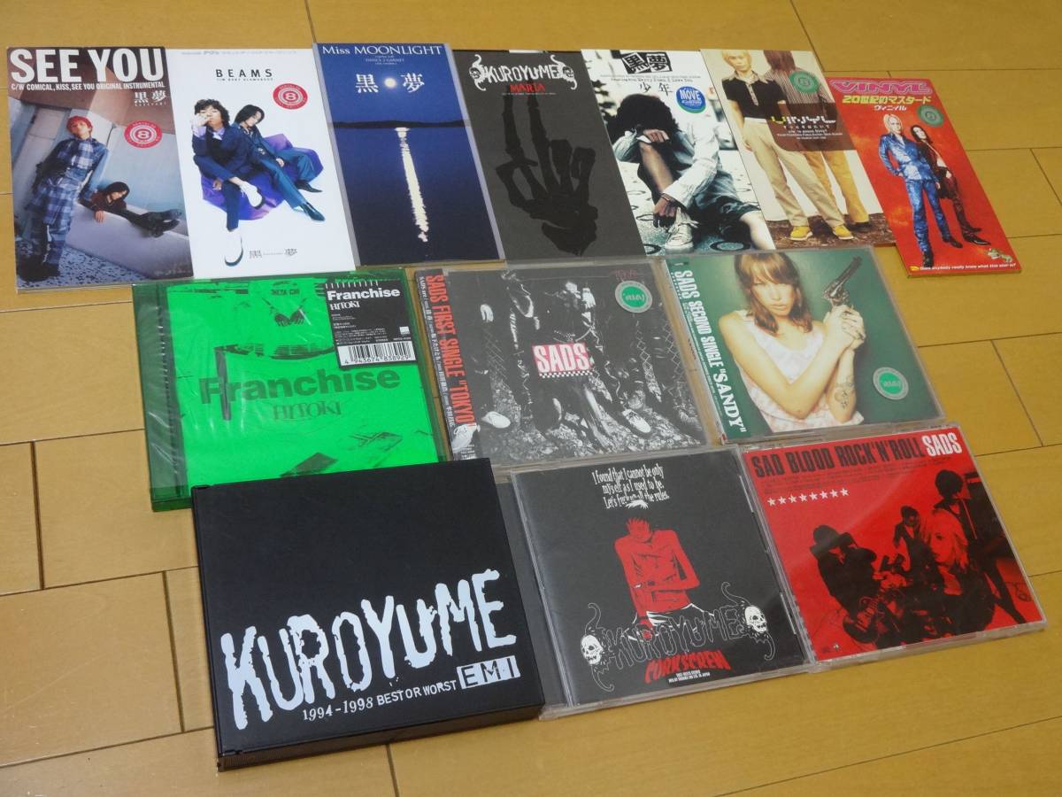 黒夢 SADS HITOKI CDセット まとめて 清春 人時 臣 EMI 1994 黒夢 SADS HITOKI CDセット まとめて 清春 人時 臣 EMI 1994