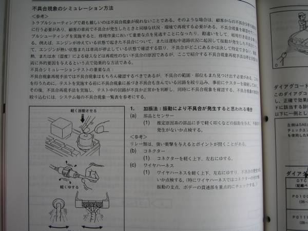 絶版品★16系アリスト【JZS161,160】最終型解説書/修理書 2002年8月(平成14年)_画像3