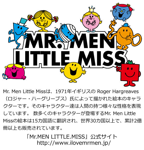 Mr.MEN LITTLE MISS ジュニアベスト トリコロール J3 安心補(bǔ)助ベルト付 ミスターメン リトルミス