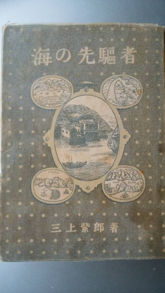 日本関係海外史料 イギリス商館長日記 全7冊セット揃い 全巻外箱 日本関係海外史料 イギリス商館長日記 全7冊セット揃い 全巻外箱