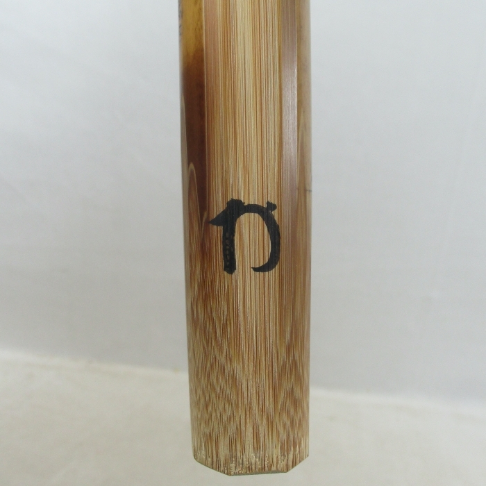 R867】茶道具 竹器師 高野 宗陵 作 茶杓 共箱 妙心寺 管長 梶浦 R867】茶道具 竹器師 高野 宗陵 作 茶杓 共箱 妙心寺 管長 梶浦