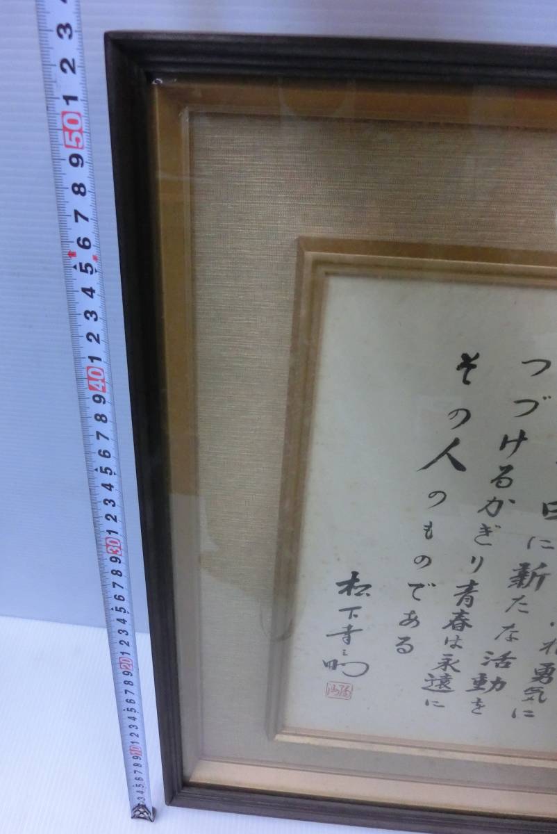 【レア】松下幸之助氏 名刺 レア】松下幸之助氏 名刺 レア】松下幸之助氏 名刺 - メルカリ