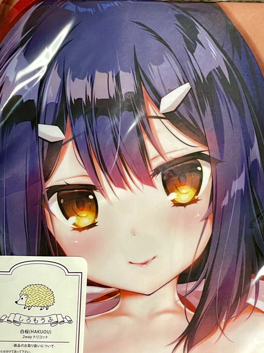 新品未開封】美遊 スクールスタイル ラブラブ 抱き枕カバー あ 新品未開封】美遊 スクールスタイル ラブラブ 抱き枕カバー あ