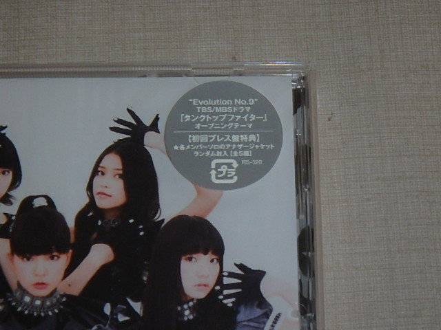 チープ 9nine Evolution No.9 CD 初回生産限定盤B