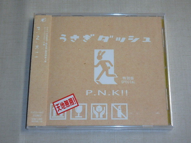 P.N.K!! /... dash / obi attaching / CD