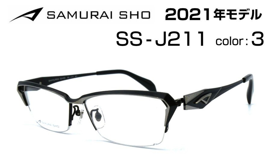 1本限りSAMURAI SHO メガネフレーム J211 #3 - サングラス
