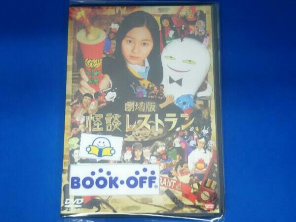 ヤフオク Dvd 劇場版 怪談レストラン ヤフオク Dvd 劇場版 怪談レストラン
