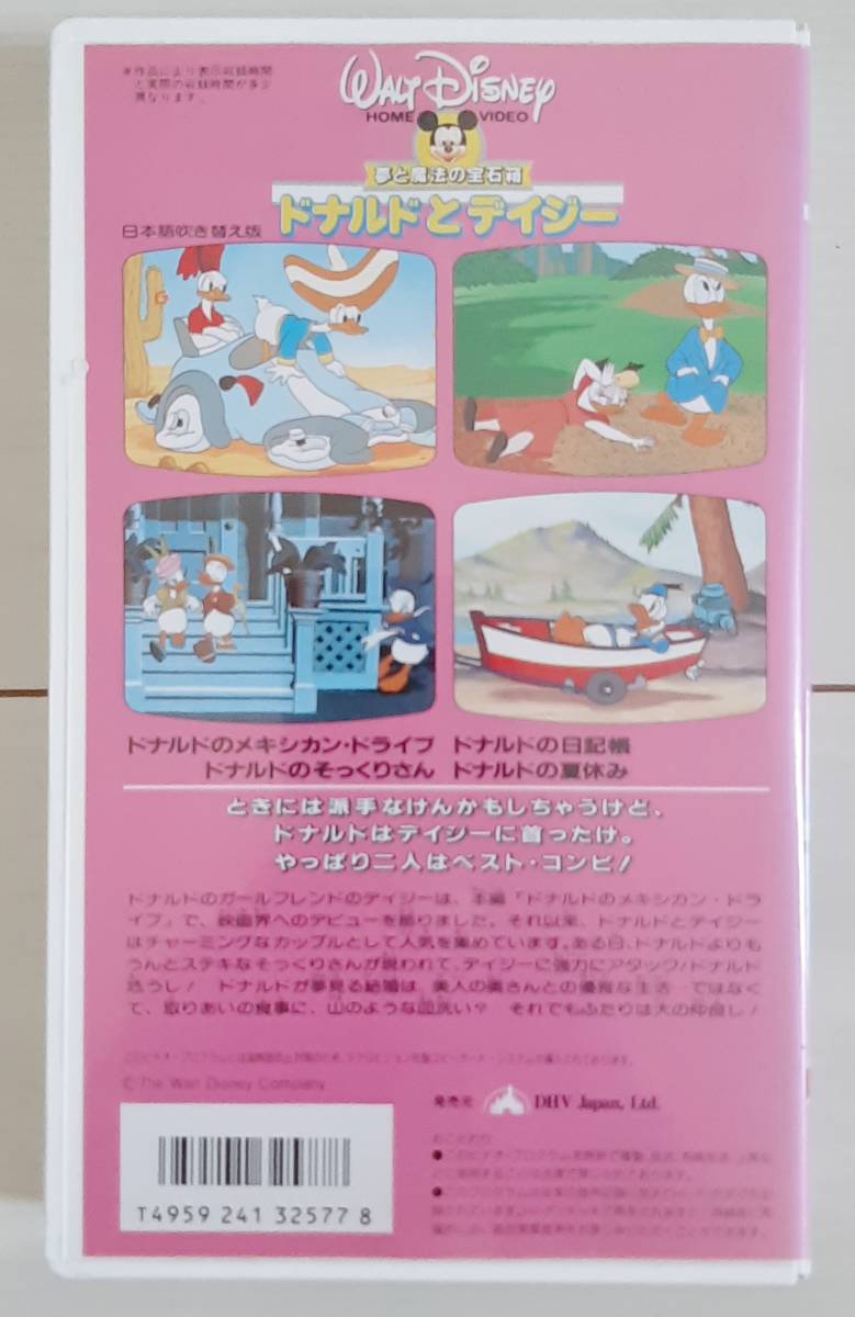 =VHS Donald . daisy ( Japanese dubbed version ) = *