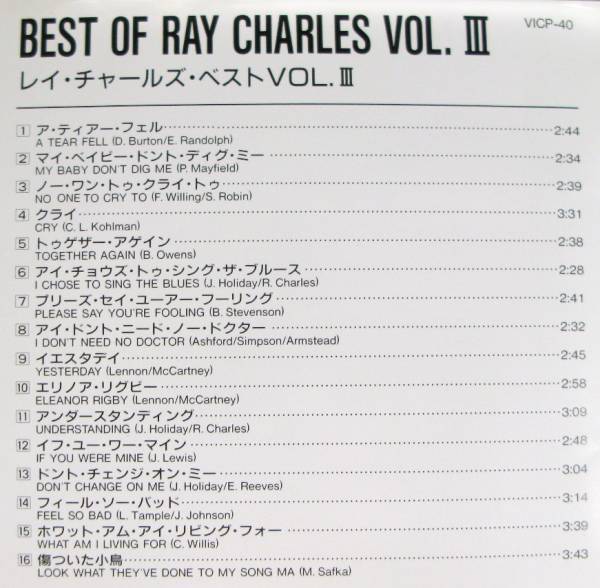 CD(国内盤)■レイ・チャールズ／ベスト VOL. |||■良好品！_画像2