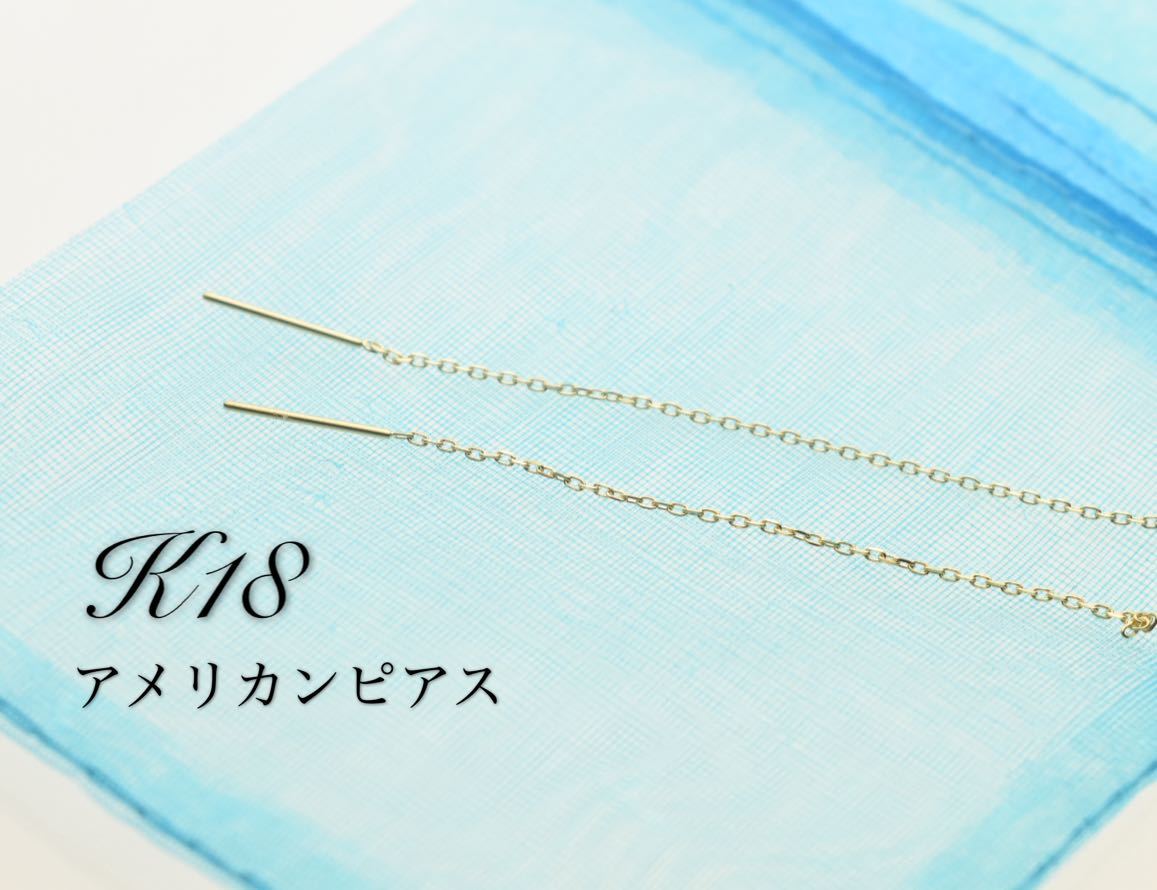 K18 18金 アメリカンピアス ロングピアス 【☆大感謝セール モールのページ 18k 18金 K18 アメリカンピアス クロス ♡ ロングピアス ピアス(両耳用)