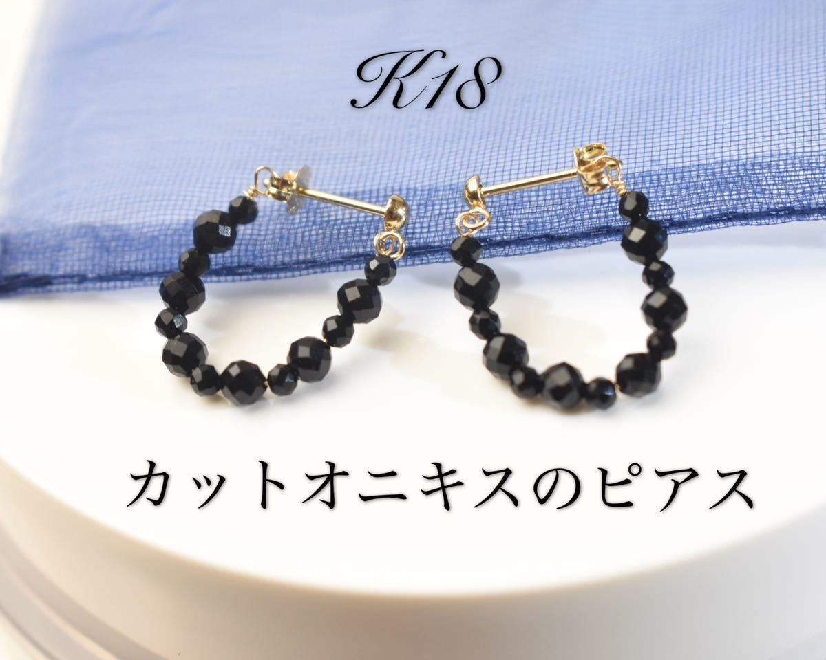 K18 18金　フープピアス　オニキスピアス