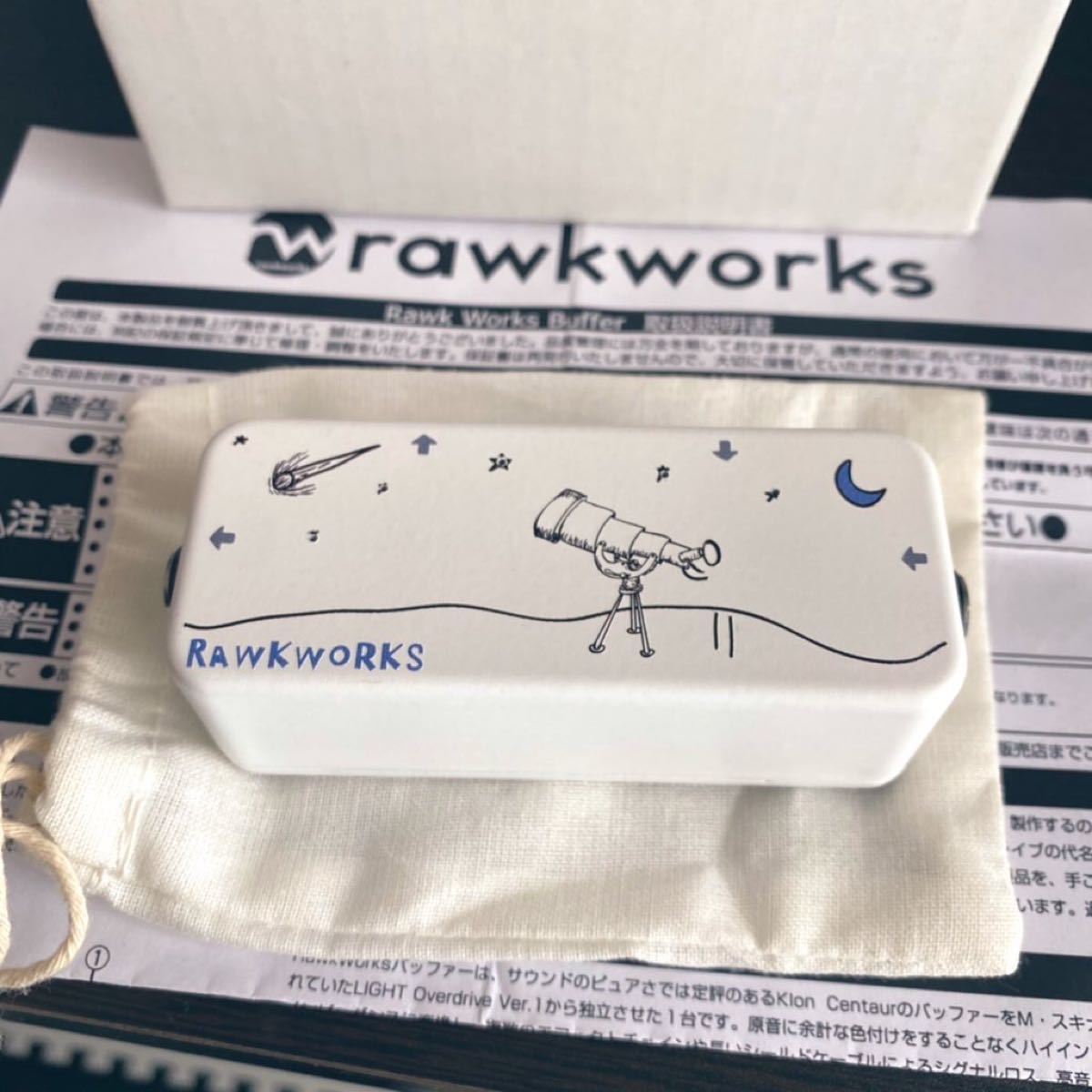 RawkWorks バッファー