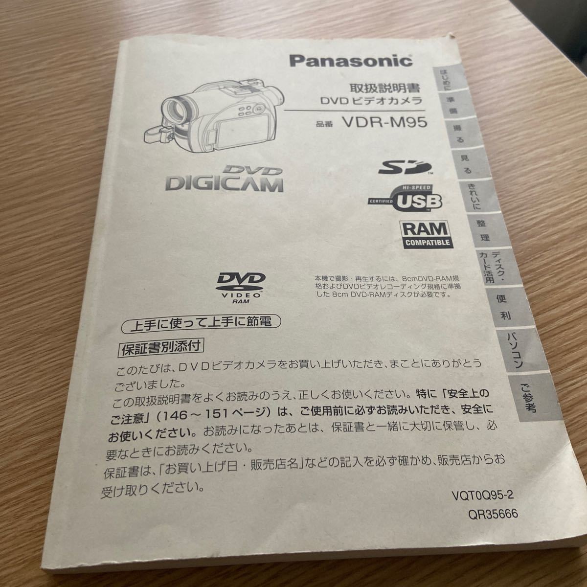 Panasonic ビデオカメラ パナソニック DVDビデオカメラ VDR-M95 Panasonic ビデオカメラ パナソニック DVDビデオカメラ VDR-M95