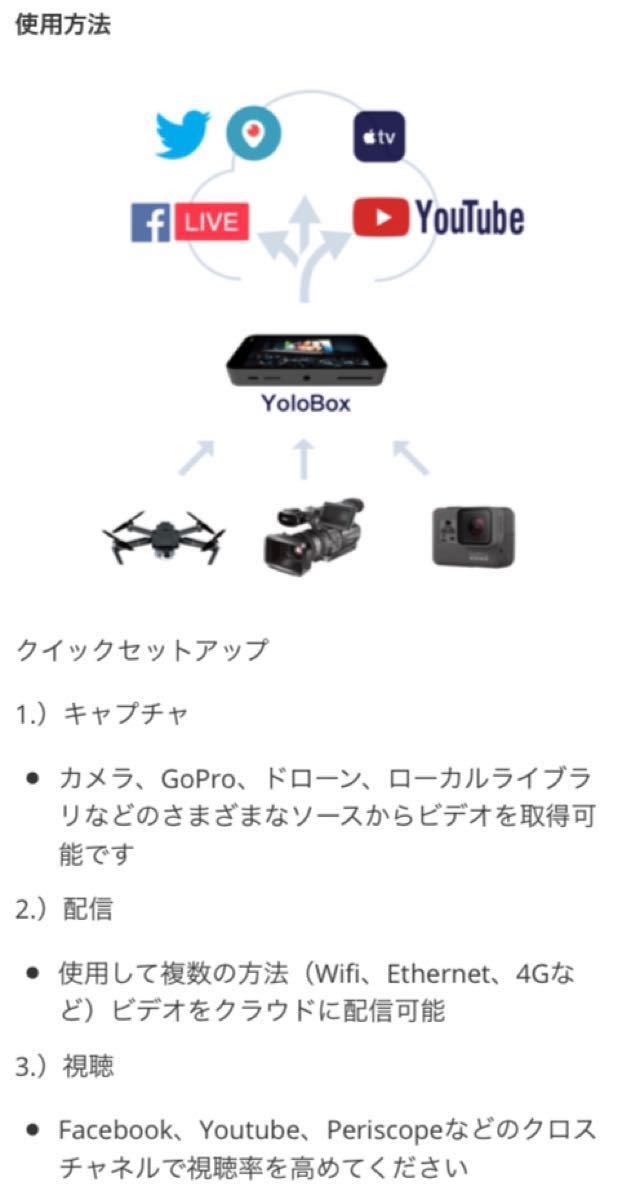 PayPayフリマ|Yololiv スマートマルチカメラ生放送機 YoloBox 驚きの価格 【専用出品】Yololiv スマートマルチカメラ生放送機 yolobox その他
