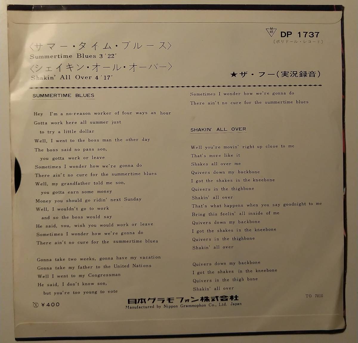 貴重日本盤　THE WHO/SUMMERTIME BLUES EP シングル　サマータイムブルース　ザ・フー　ロカビリー　モッズ　パンク　エディコクラン_画像2