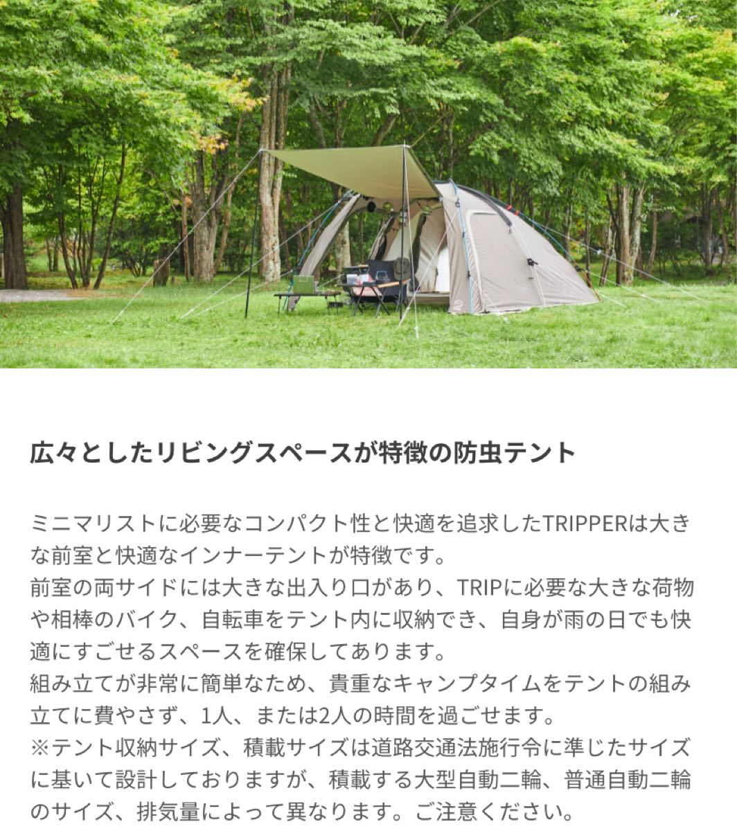 店名 ホールアース アースストリッパー 防虫テント www.m