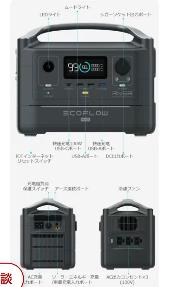 エコフロー EcoFlow RIVER Maxポータブル電源【新品】 | contifarma.pe