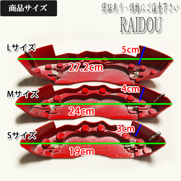 トヨタ クラウン S151/JZS15系 キャリパーカバー ホイール内部_画像4