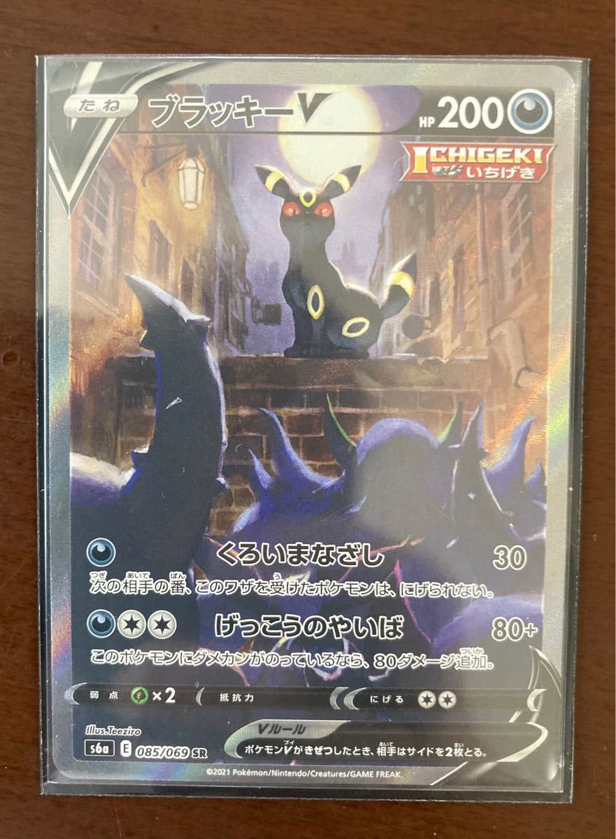 Paypayフリマ ポケモンカード ブラッキーv Sr Sa イーブイヒーローズ スペシャルアート Paypayフリマ ポケモンカード ブラッキーv Sr Sa イーブイヒーローズ スペシャルアート
