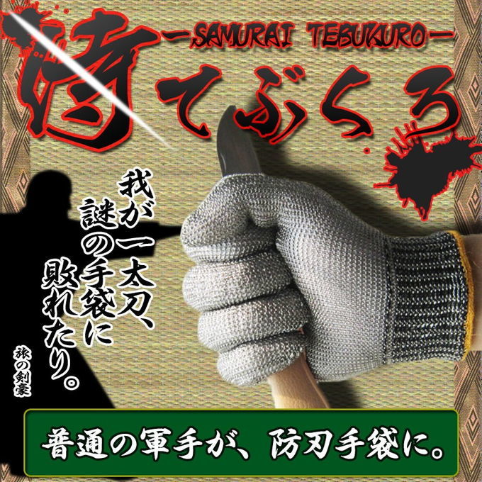 ワイヤー 防刃 手袋 グローブ ノーマル 316L 片手 防護 作業 護身 用品 セキュリティ DIY 日曜大工 園芸 用具