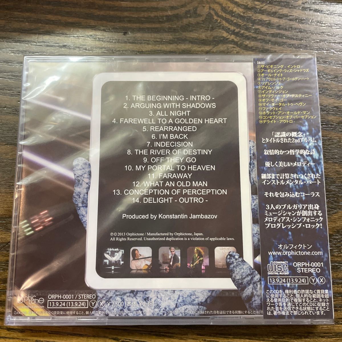 ヴィルチュエル VirtueL ブルガリア産シンフォニックプログレ　未開封CD  日本盤