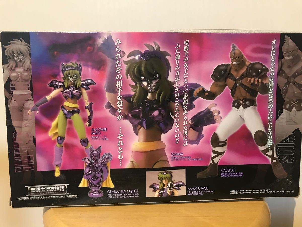 聖闘士聖衣神話 オピュクス シャイナ&カシオス イーグル マリン 聖闘士聖衣神話 オピュクス シャイナ&カシオス イーグル マリン