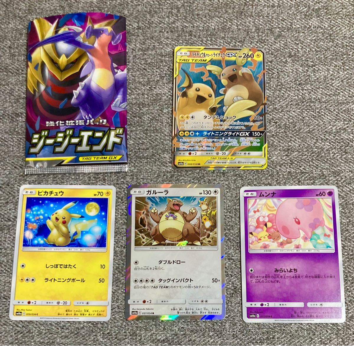 Paypayフリマ 未使用 ピカチュウ好き ライチュウ アローラライチュウgx ピカチュウおまけ Paypayフリマ 未使用 ピカチュウ好き ライチュウ アローラライチュウgx ピカチュウおまけ