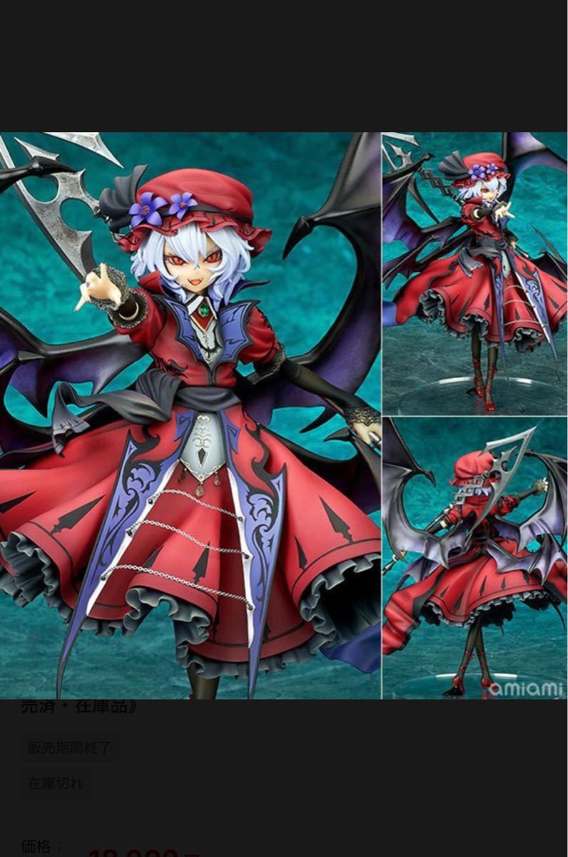 東方Project レミリア・スカーレット 紅魔城伝説版 エクストラ 東方Project レミリア・スカーレット 紅魔城伝説版 エクストラ