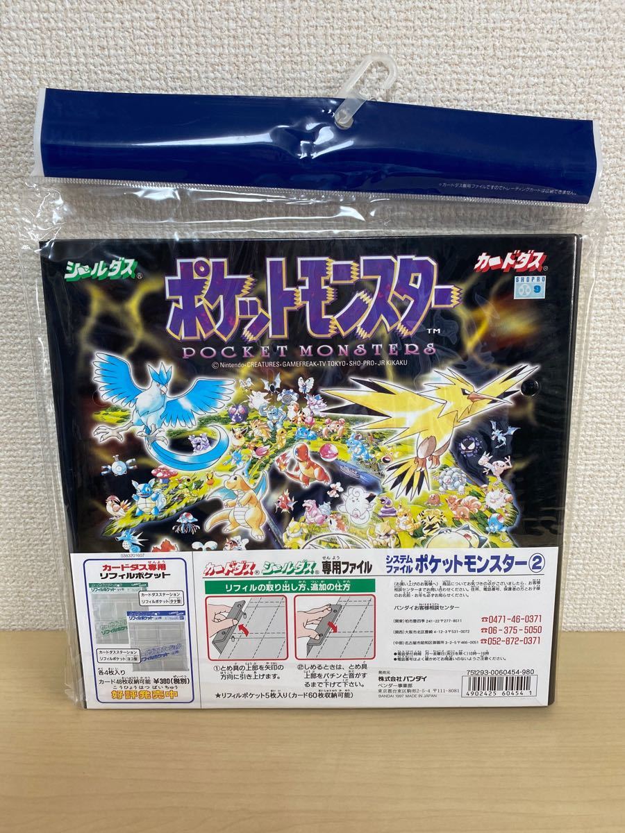Paypayフリマ ポケットモンスター カードダス ファイル システムファイル 新品 Paypayフリマ ポケットモンスター カードダス ファイル システムファイル 新品