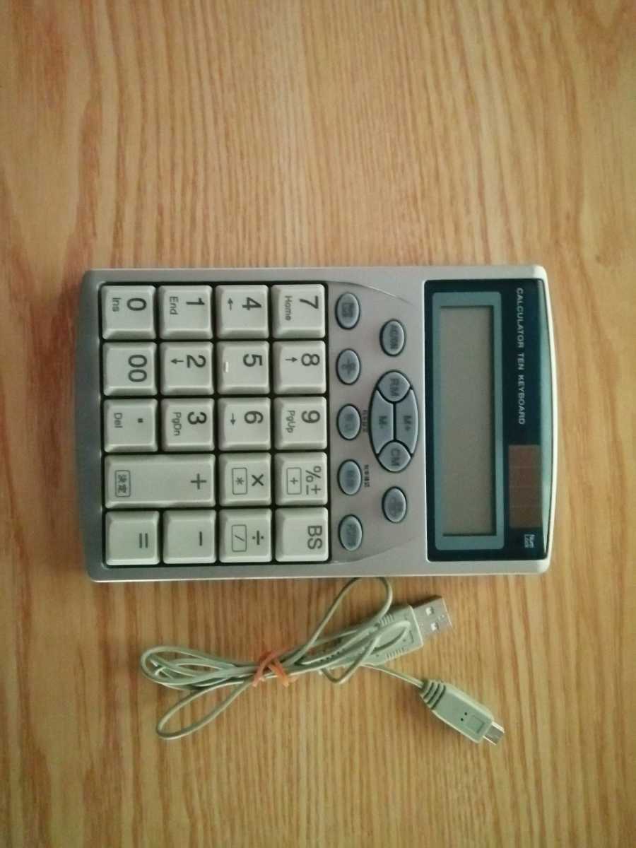 テンキーボード　電卓