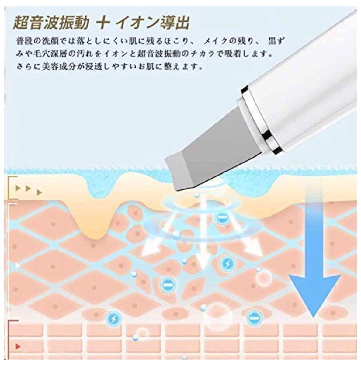 ウォーターピーリング美顔器 イオン導入 イオン導出 美顔器