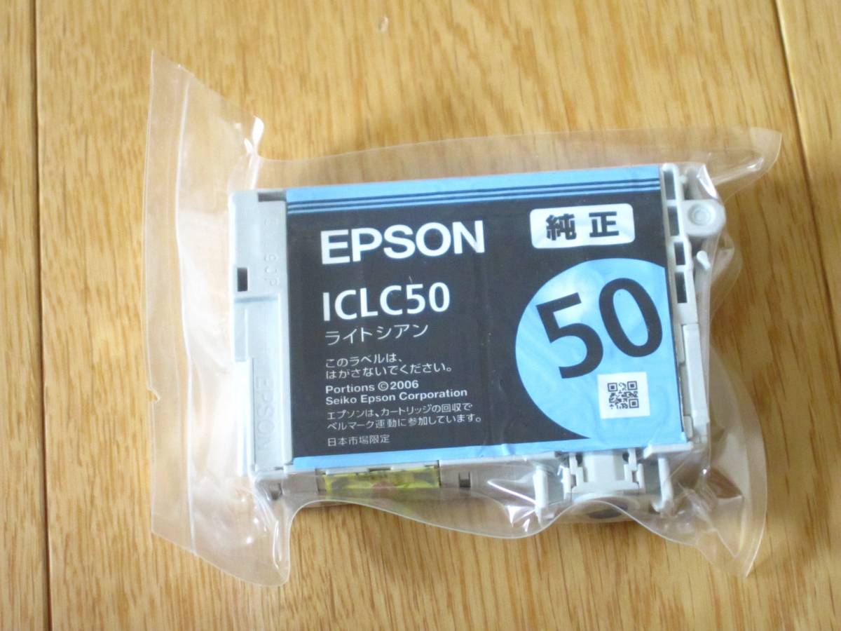 EPSON エプソン 純正インク カートリッジ ICLC50 ライトシアン ☆新品未開封☆