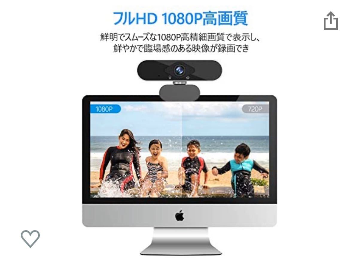 ウェブカメラ フルHD 1080P 高画質 200万画素 webカメラ マイク付き 