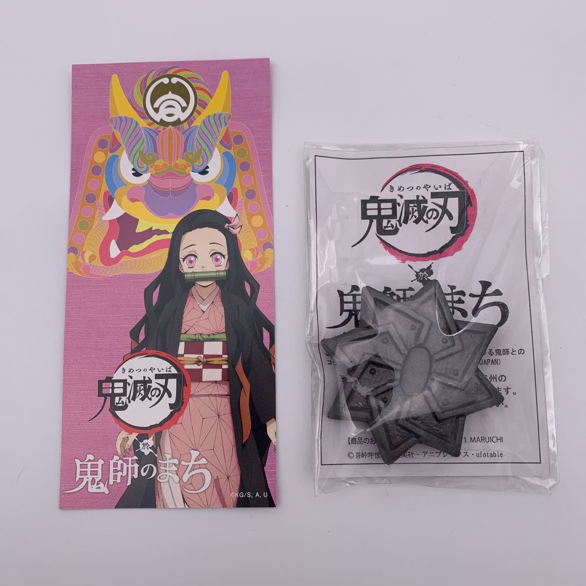 鬼師のまち 鬼滅の刃 高浜市 いぶし銀 焼き瓦 マグネット 鍔 鬼師のまち 鬼滅の刃 高浜市 いぶし銀 焼き瓦 マグネット 鍔