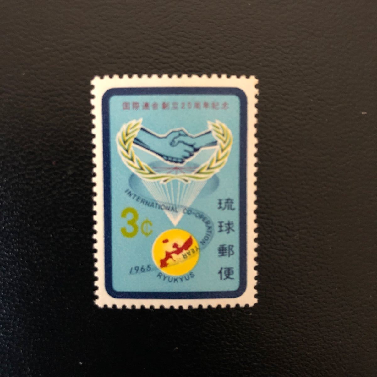琉球切手　３種　（¢単位切手）
