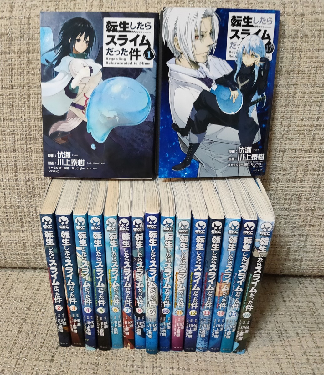Paypayフリマ 転生したらスライムだった件 全巻セット 1 17巻 Paypayフリマ 転生したらスライムだった件 全巻セット 1 17巻