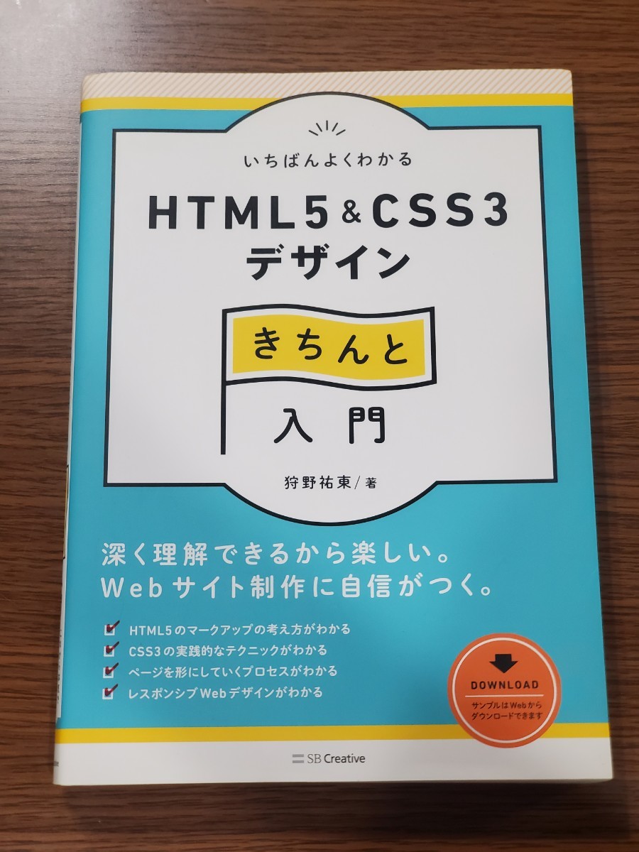 Paypayフリマ いちばんよくわかるhtml5 Css3デザインきちんと入門 Paypayフリマ いちばんよくわかるhtml5 Css3デザインきちんと入門