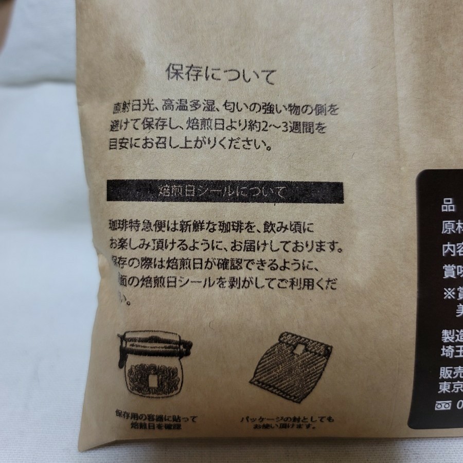 【新品】電動コーヒーミル(珈琲宅急便:CGｰSBK1)＋コーヒー豆(2袋)セット