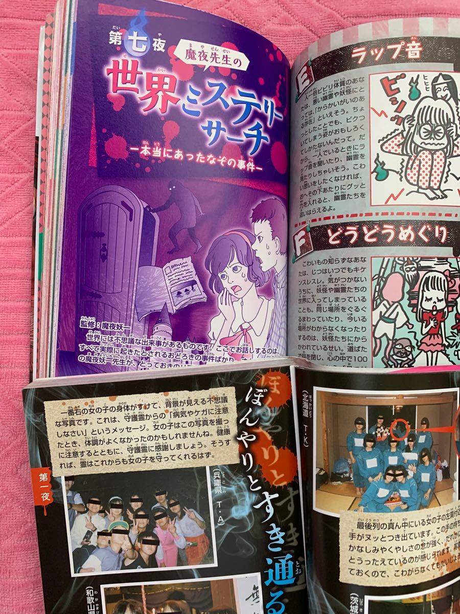 うわさの怪談妖(アヤカシ) うわさの怪談Real(リアル) 2冊 うわさの怪談妖(アヤカシ) うわさの怪談Real(リアル) 2冊