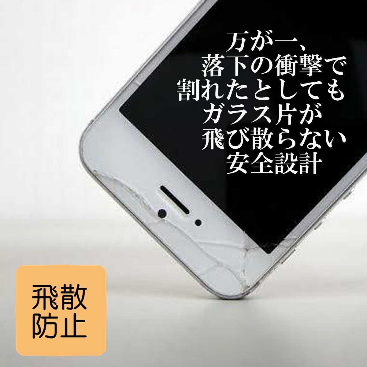 液晶保護ガラスフィルム Android One S5