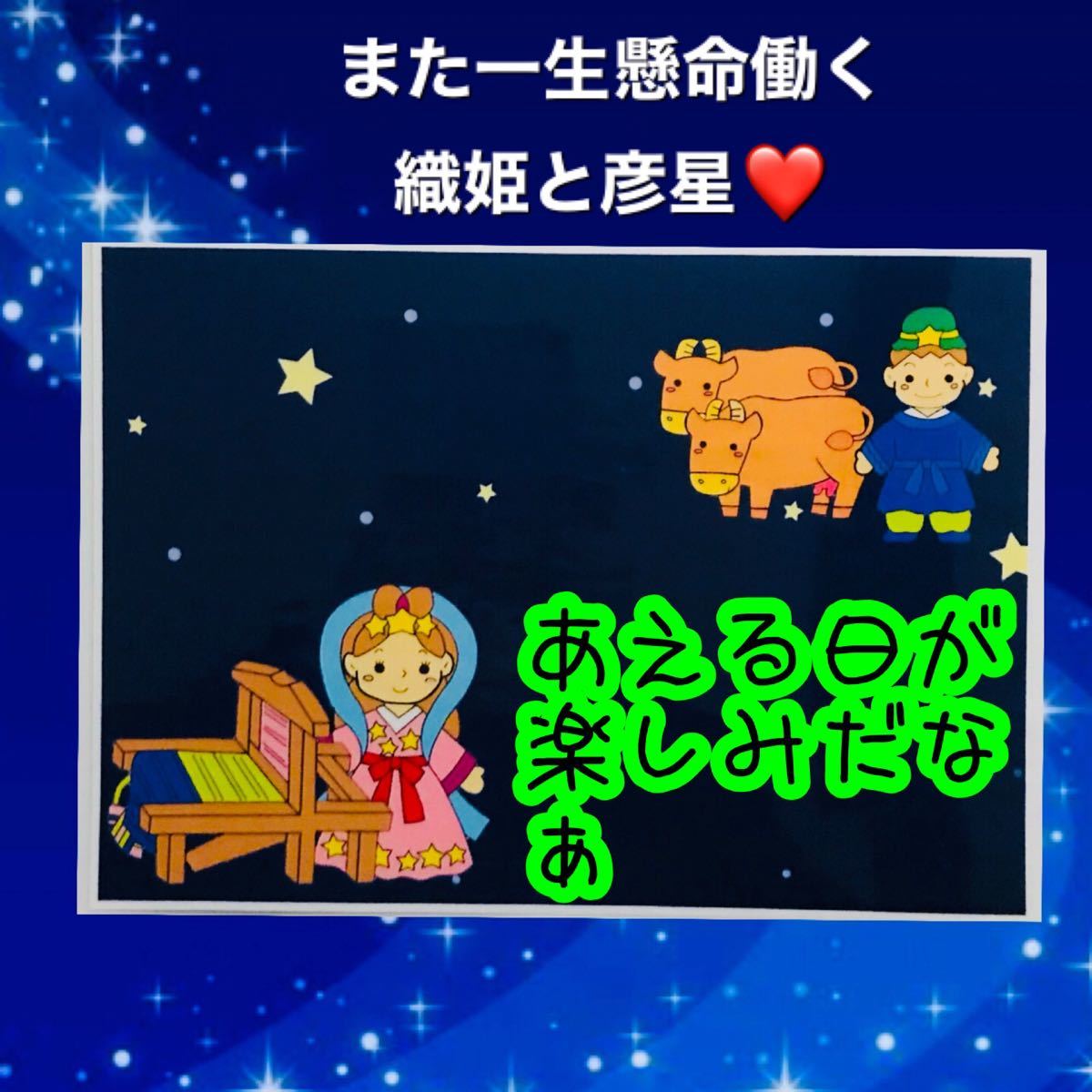 Paypayフリマ カードシアター 七夕のお話 仕掛け付き Paypayフリマ カードシアター 七夕のお話 仕掛け付き