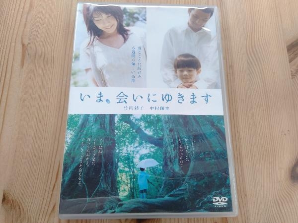 いま,会いにゆきます DVD-BOXいま,会いにゆきます DVD-BOX